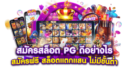 munmun168 ประสบการณ์ใหม่ของคนรักการเดิมพัน